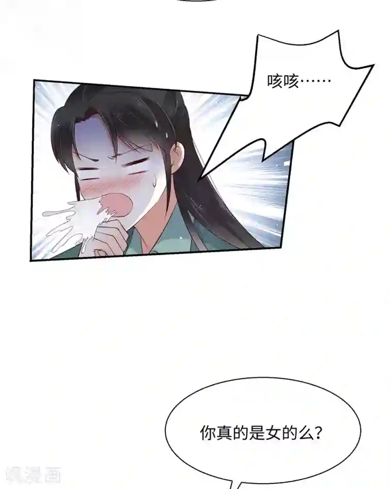 傲娇邪王宠入骨第61话 原来是童男