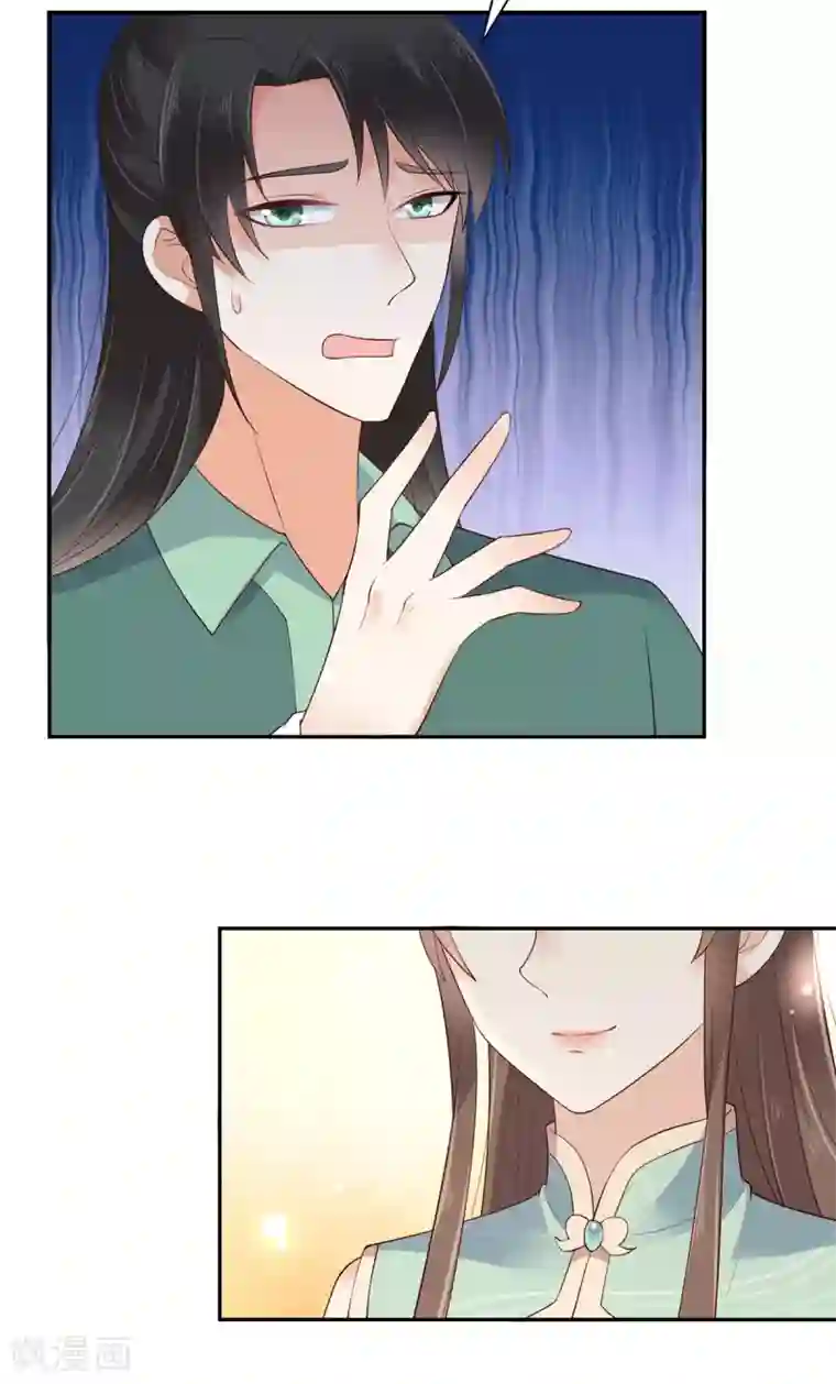 傲娇邪王宠入骨第61话 原来是童男