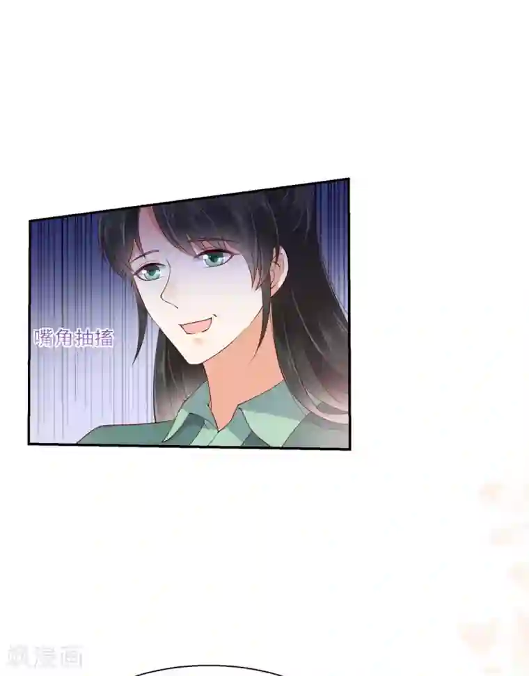 傲娇邪王宠入骨第61话 原来是童男