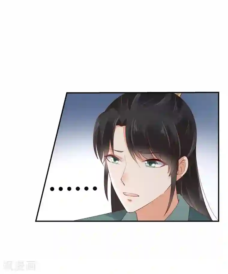 傲娇邪王宠入骨第61话 原来是童男