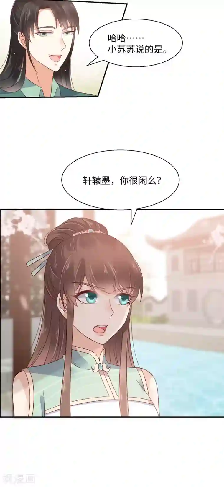 傲娇邪王宠入骨第62话 京中有善祖安者