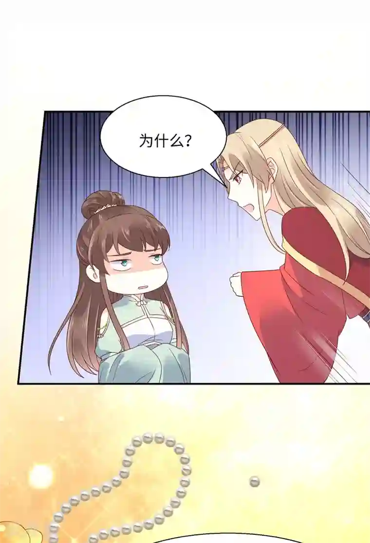 傲娇邪王宠入骨第62话 京中有善祖安者