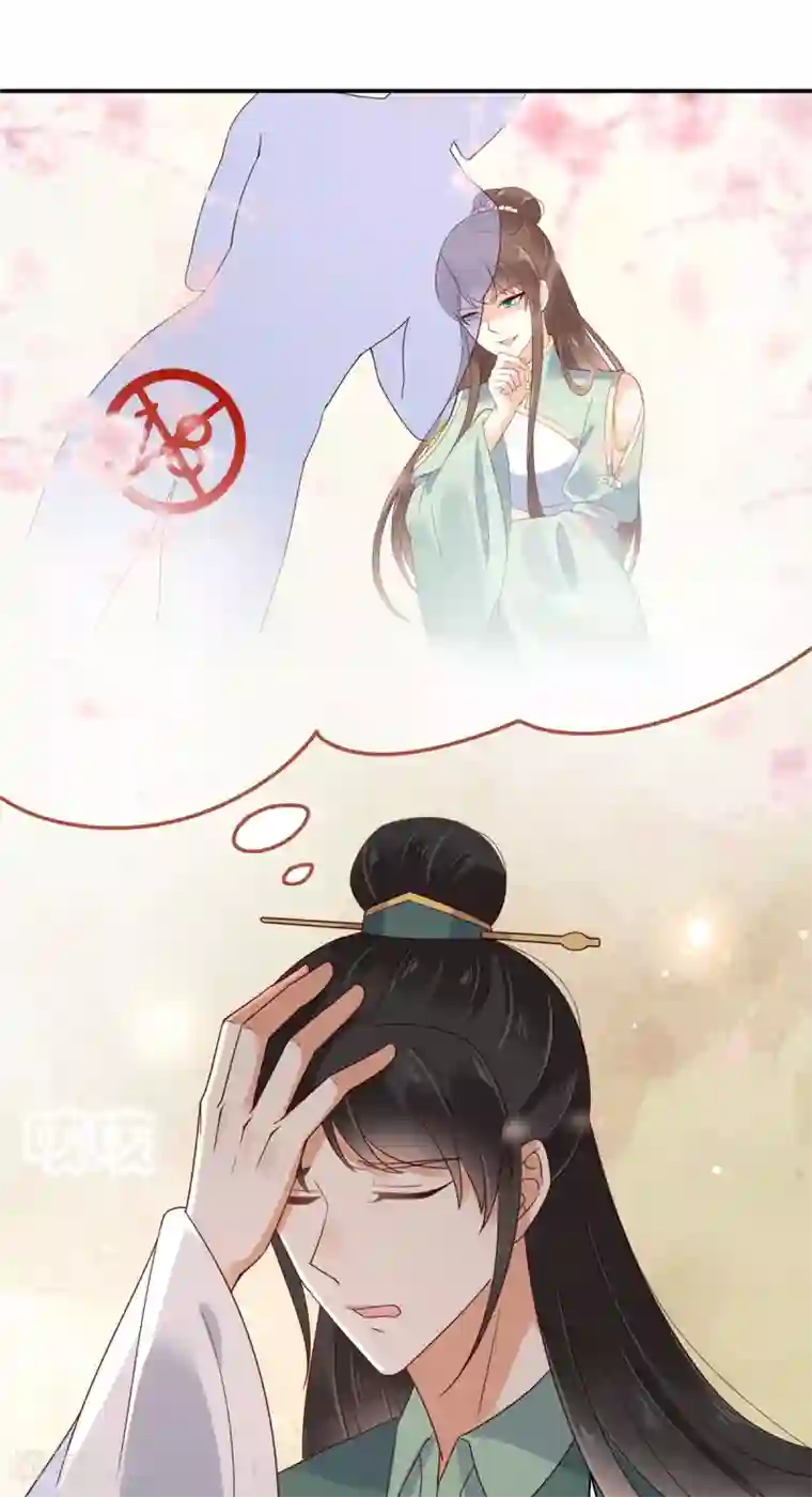 傲娇邪王宠入骨第62话 京中有善祖安者