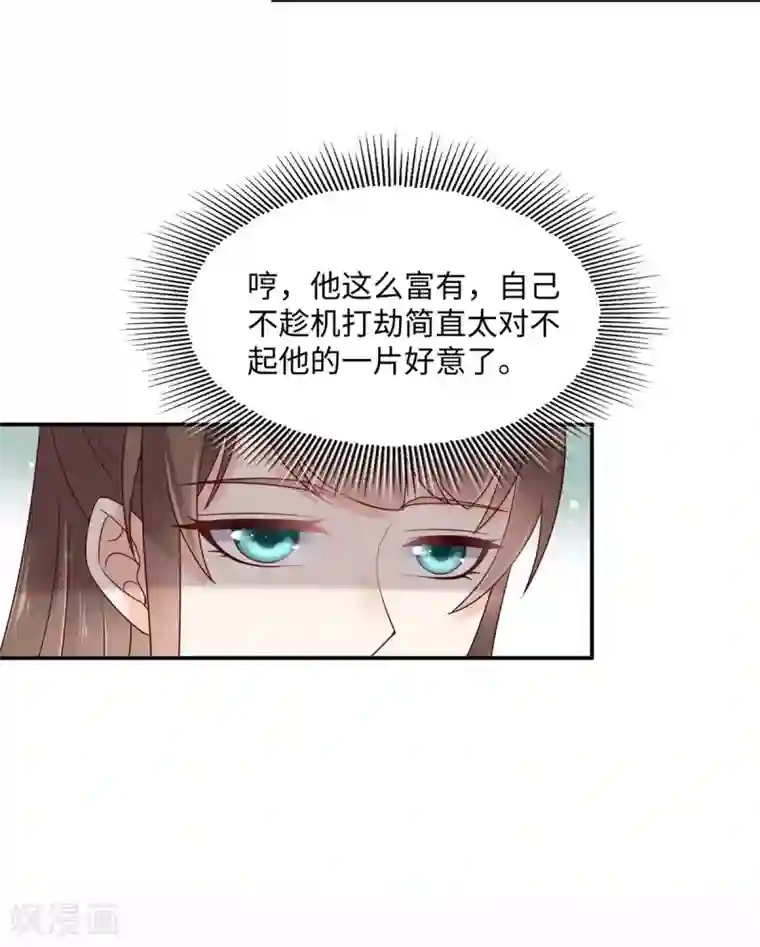 傲娇邪王宠入骨第62话 京中有善祖安者