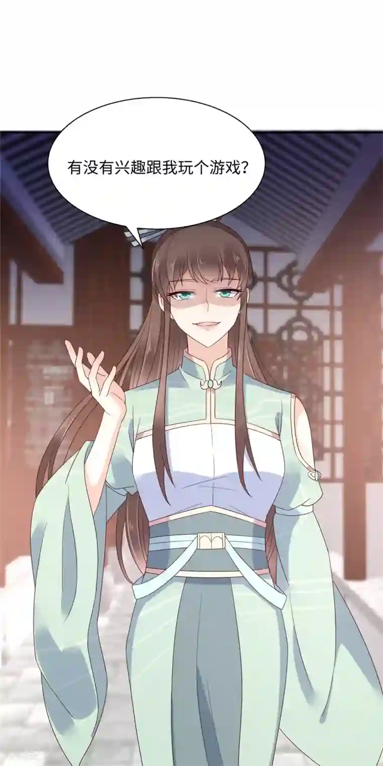 傲娇邪王宠入骨第62话 京中有善祖安者