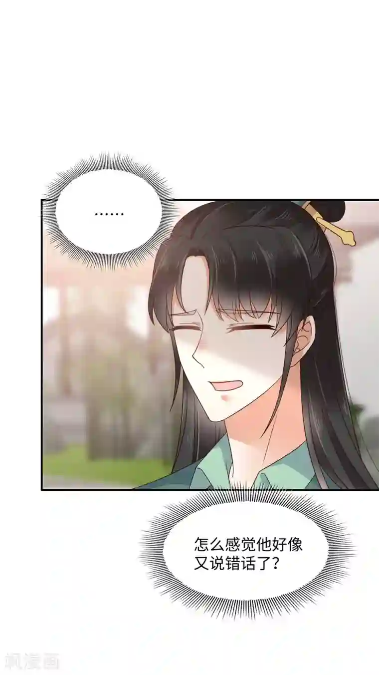 傲娇邪王宠入骨第62话 京中有善祖安者