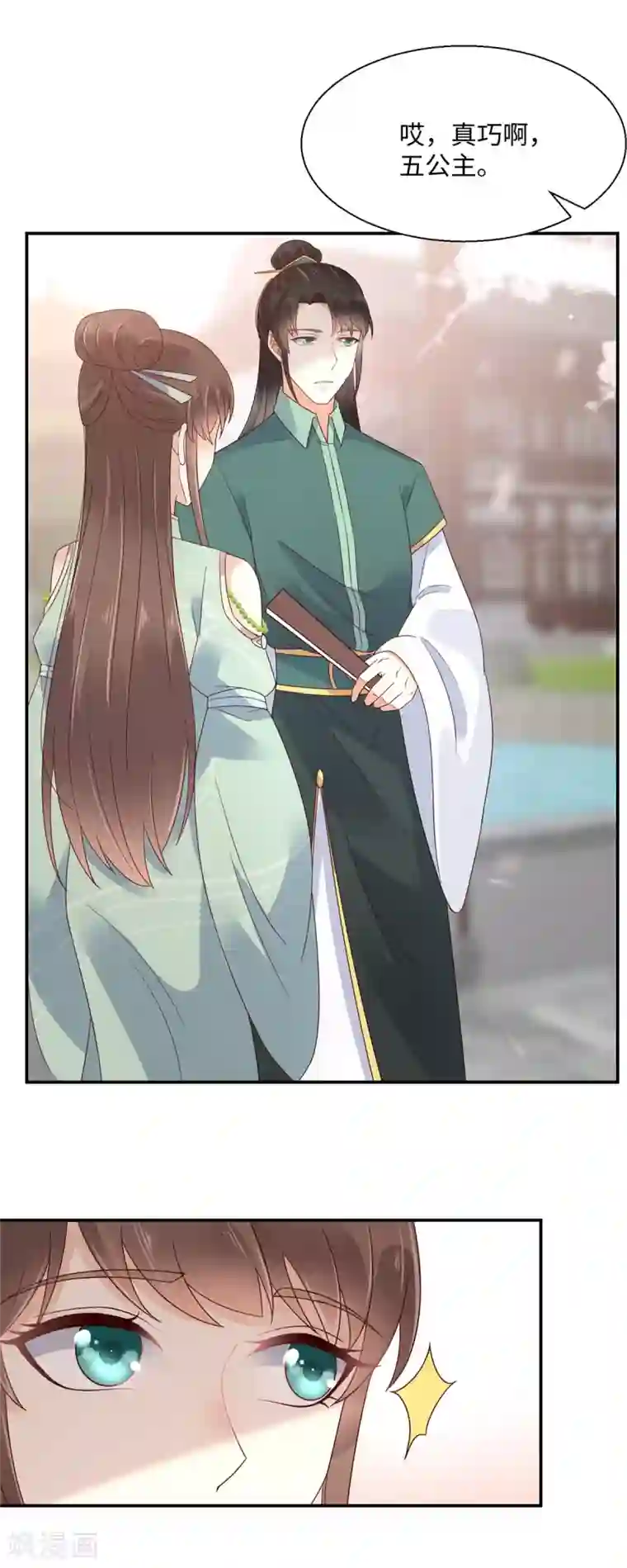 傲娇邪王宠入骨第62话 京中有善祖安者