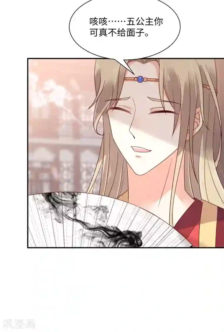 傲娇邪王宠入骨第62话 京中有善祖安者