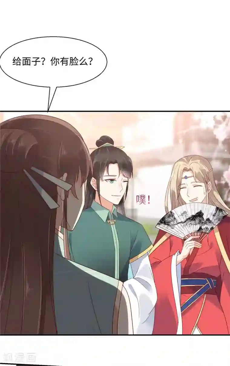 傲娇邪王宠入骨第62话 京中有善祖安者