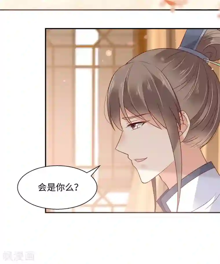 傲娇邪王宠入骨第63话 王炸斗地主