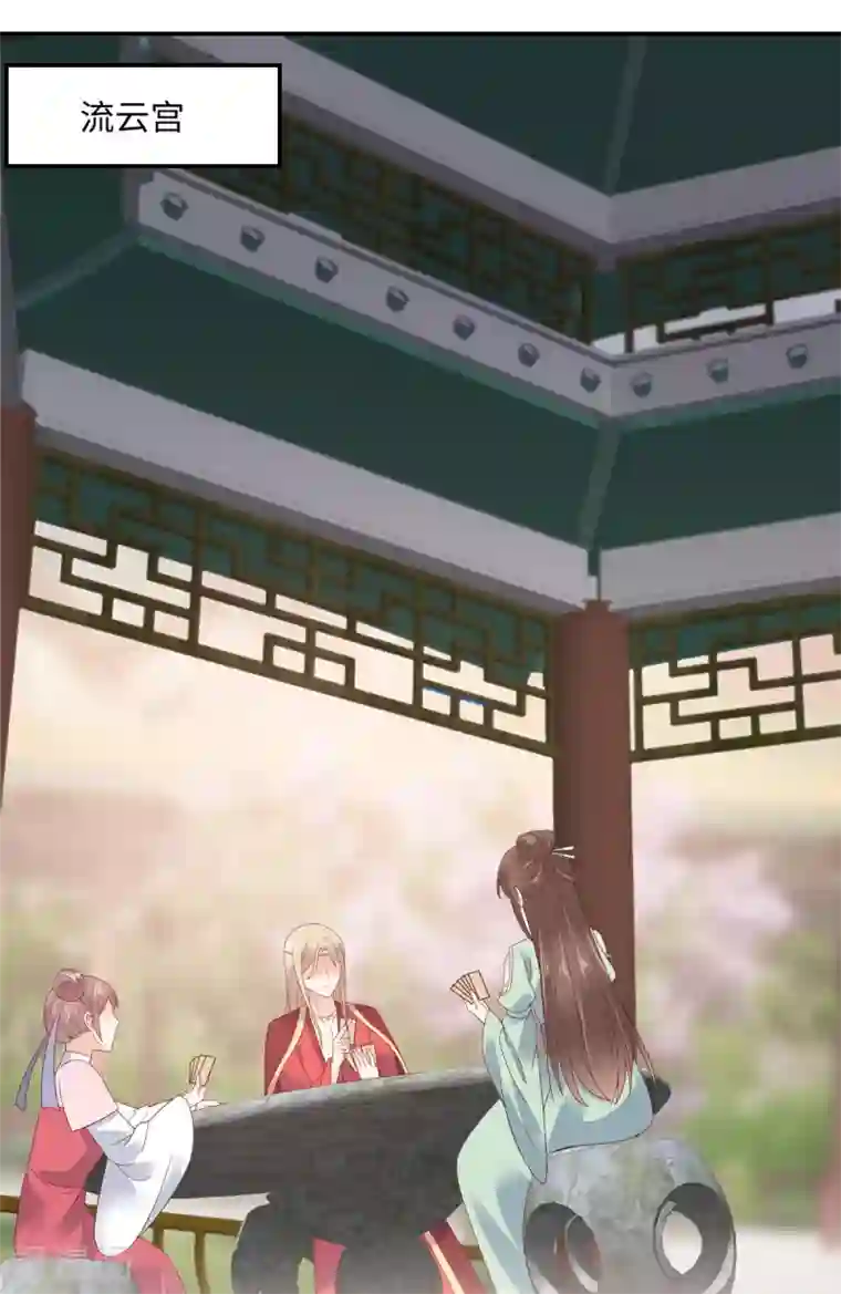 傲娇邪王宠入骨第63话 王炸斗地主