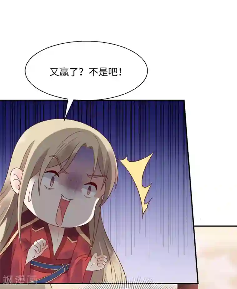 傲娇邪王宠入骨第63话 王炸斗地主