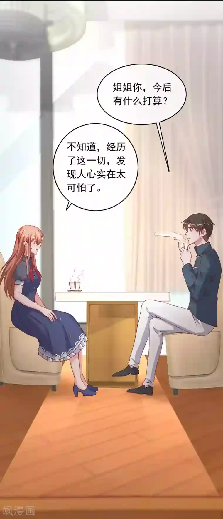 萌宝来袭：妈咪影后天价妻第228话 真正的狼