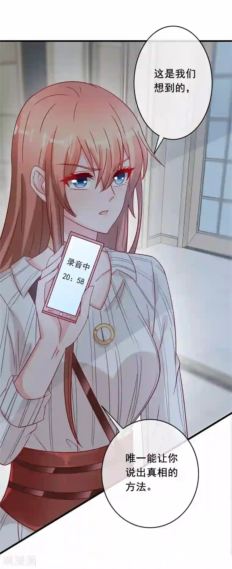 萌宝来袭：妈咪影后天价妻第230话 要亲亲抱抱举高高