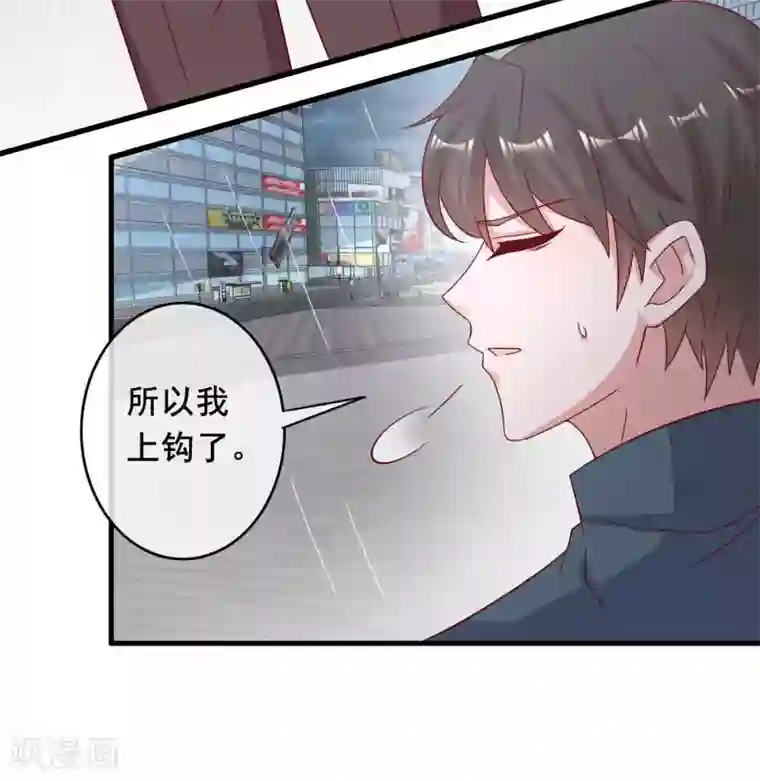 萌宝来袭：妈咪影后天价妻第230话 要亲亲抱抱举高高