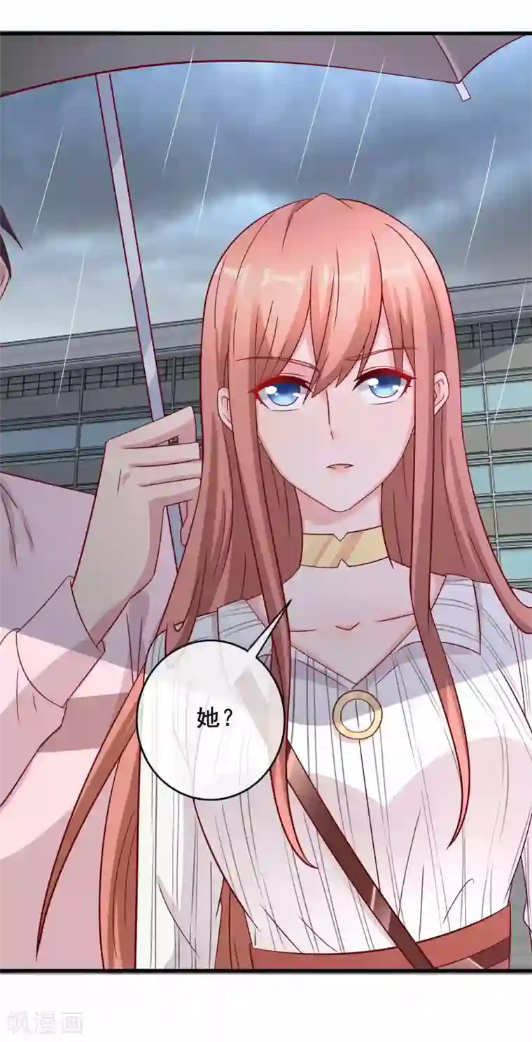 萌宝来袭：妈咪影后天价妻第230话 要亲亲抱抱举高高