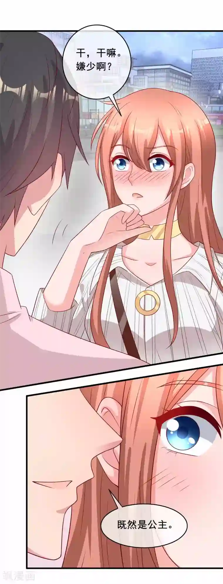 萌宝来袭：妈咪影后天价妻第230话 要亲亲抱抱举高高