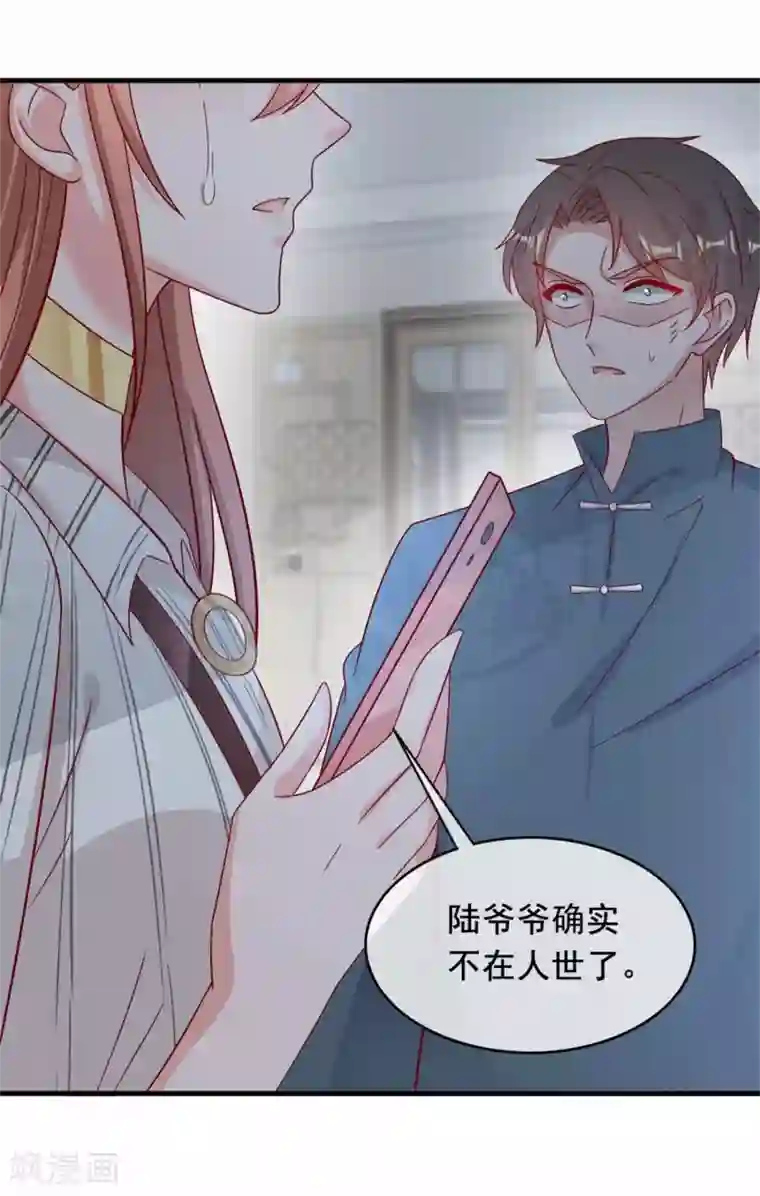 萌宝来袭：妈咪影后天价妻第230话 要亲亲抱抱举高高