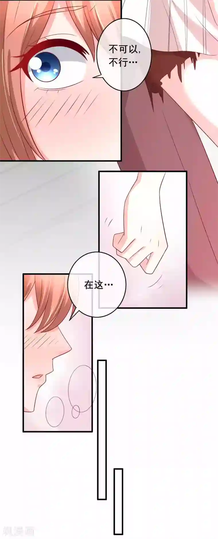 萌宝来袭：妈咪影后天价妻第230话 要亲亲抱抱举高高