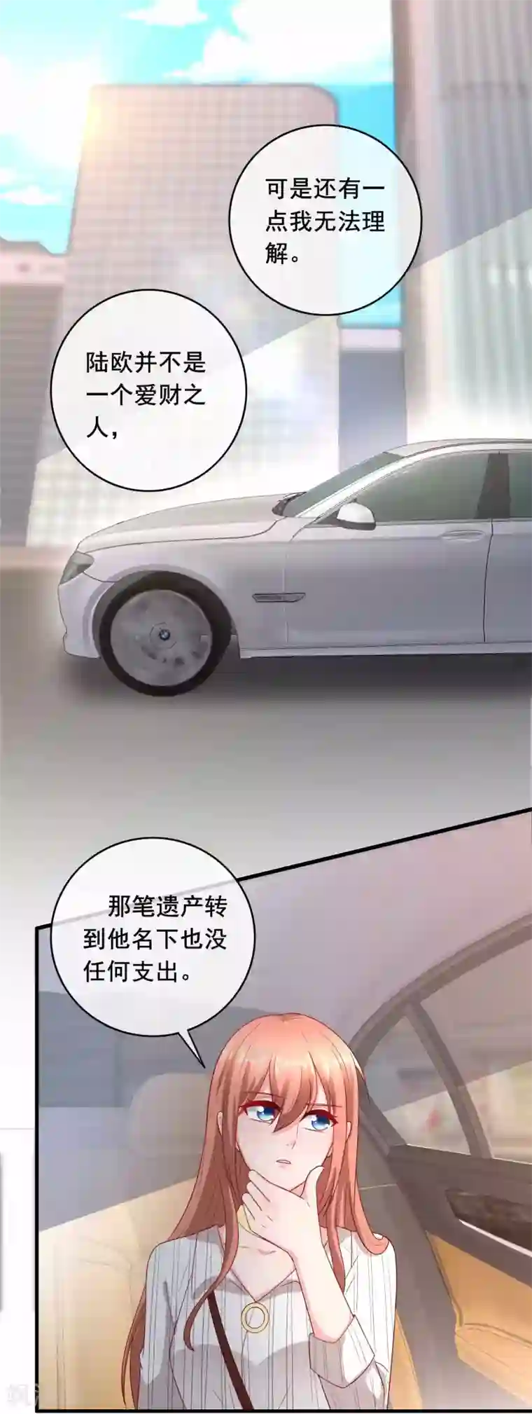 萌宝来袭：妈咪影后天价妻第230话 要亲亲抱抱举高高