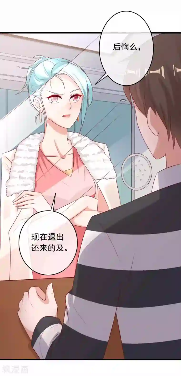 萌宝来袭：妈咪影后天价妻第230话 要亲亲抱抱举高高