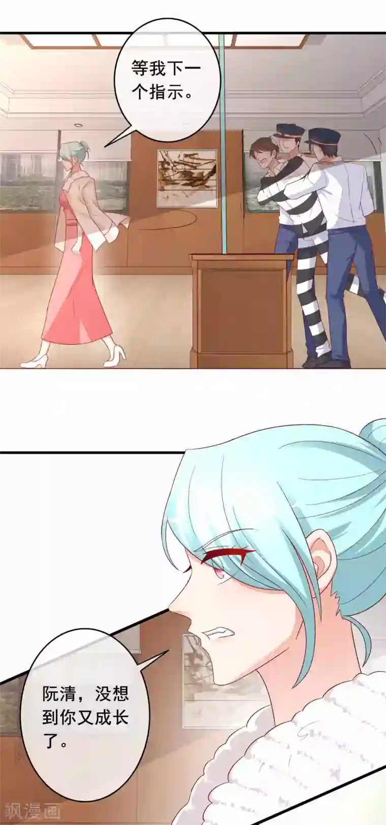 萌宝来袭：妈咪影后天价妻第230话 要亲亲抱抱举高高