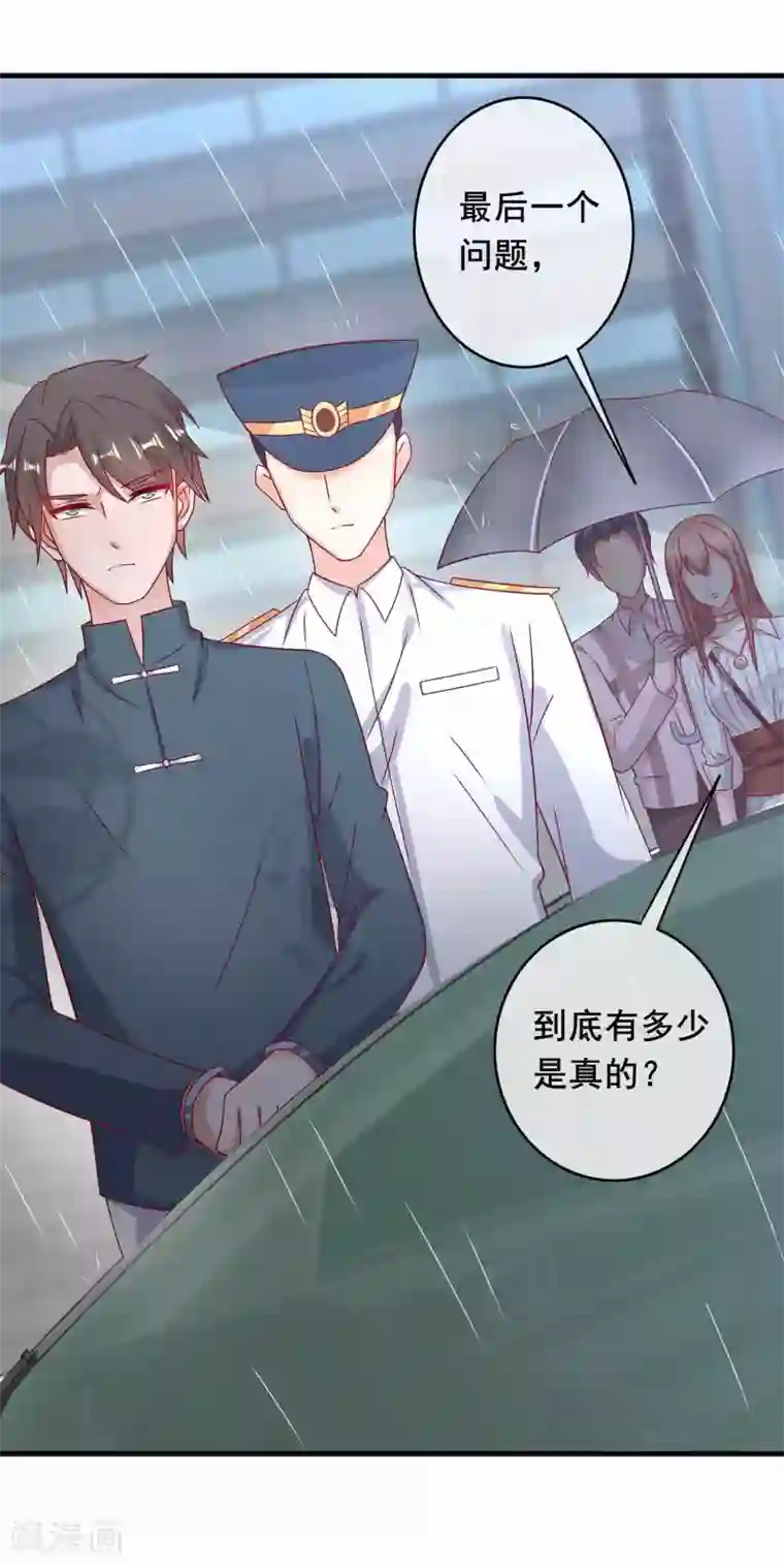 萌宝来袭：妈咪影后天价妻第230话 要亲亲抱抱举高高