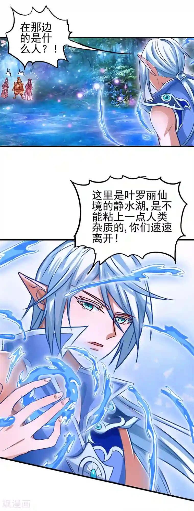 精灵梦叶罗丽第41话 纯洁的少年