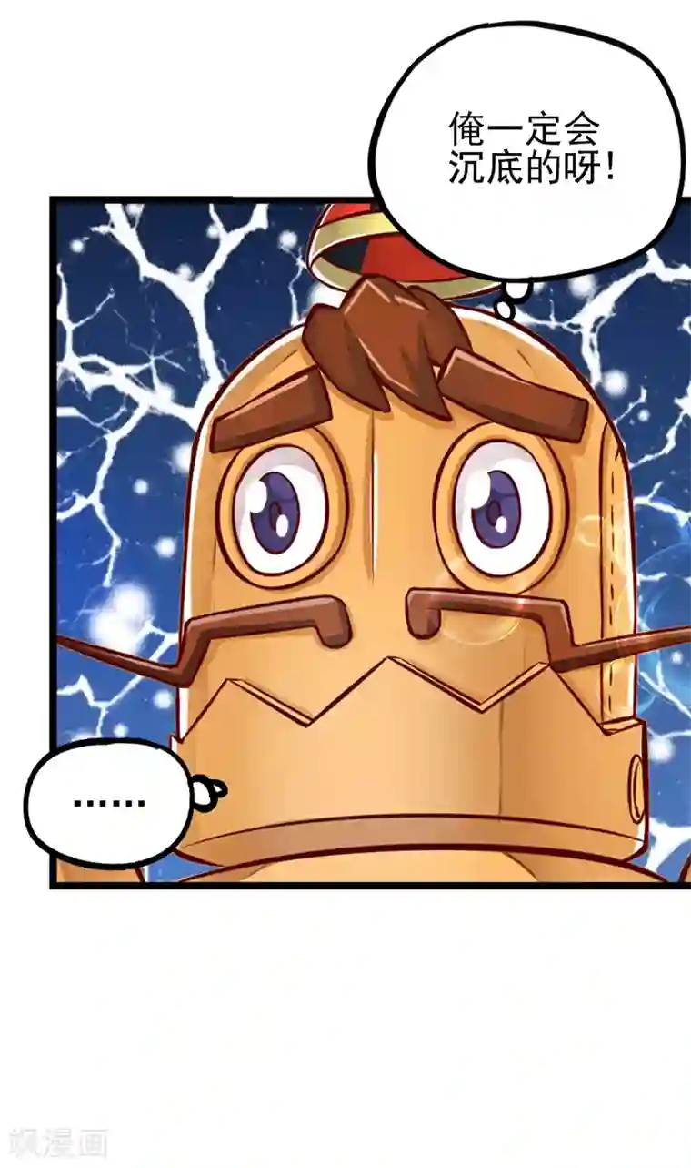 精灵梦叶罗丽第41话 纯洁的少年