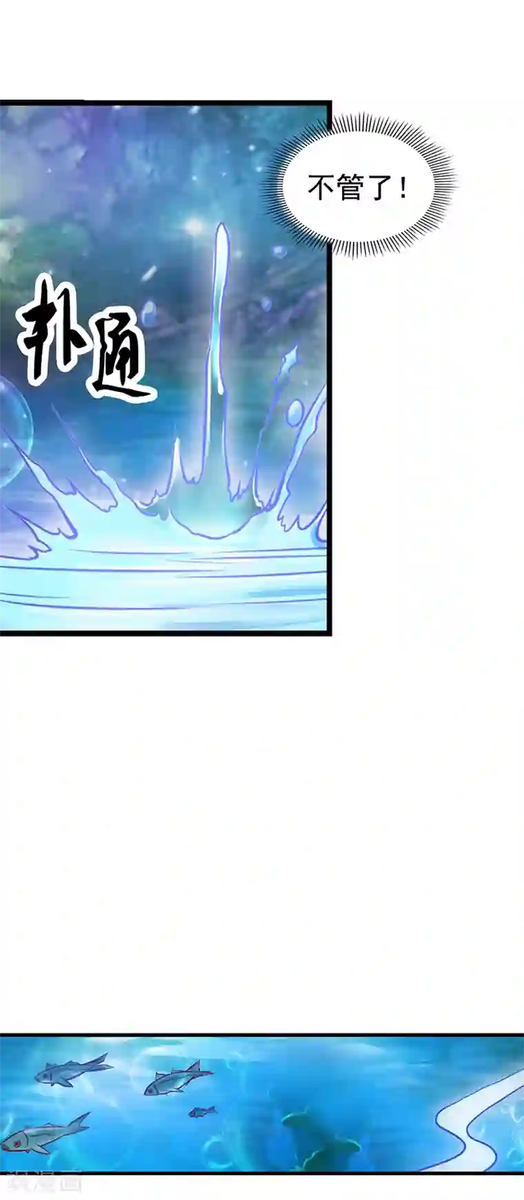 精灵梦叶罗丽第41话 纯洁的少年