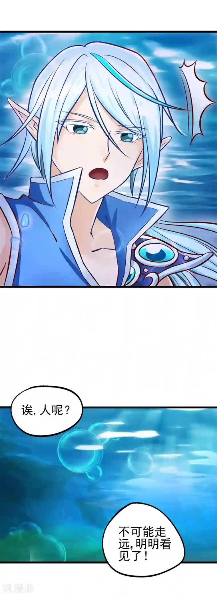 精灵梦叶罗丽第41话 纯洁的少年