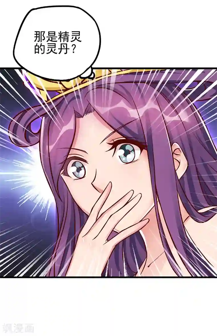 精灵梦叶罗丽第41话 纯洁的少年
