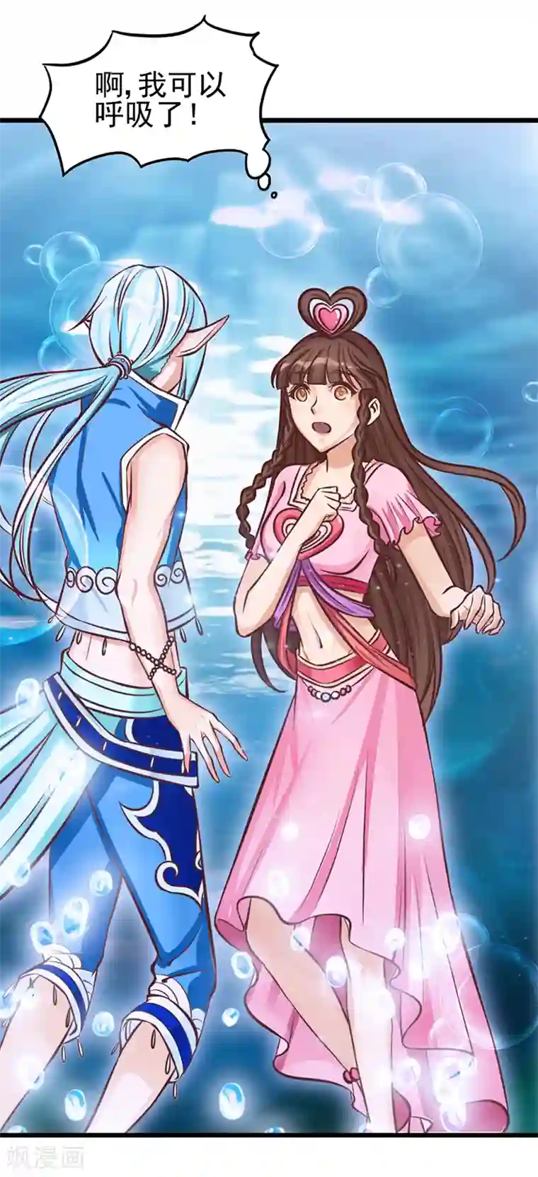 精灵梦叶罗丽第41话 纯洁的少年