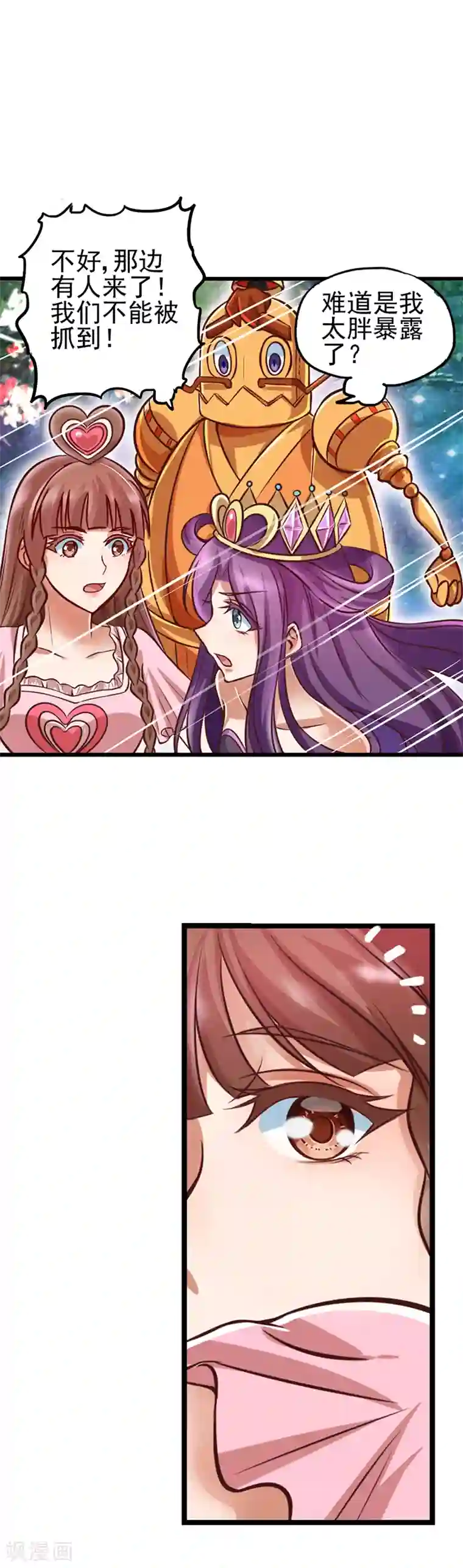 精灵梦叶罗丽第41话 纯洁的少年