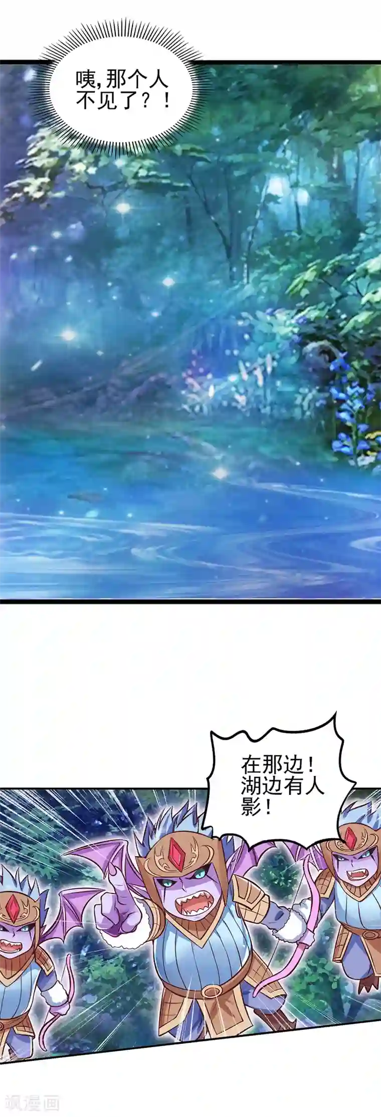 精灵梦叶罗丽第41话 纯洁的少年