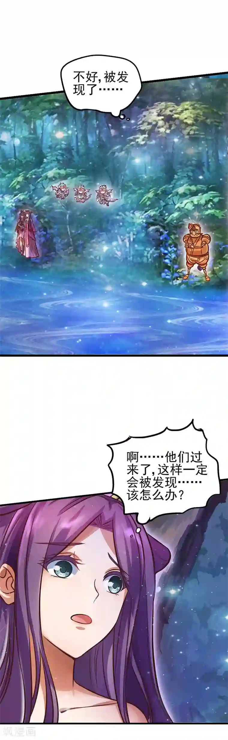 精灵梦叶罗丽第41话 纯洁的少年