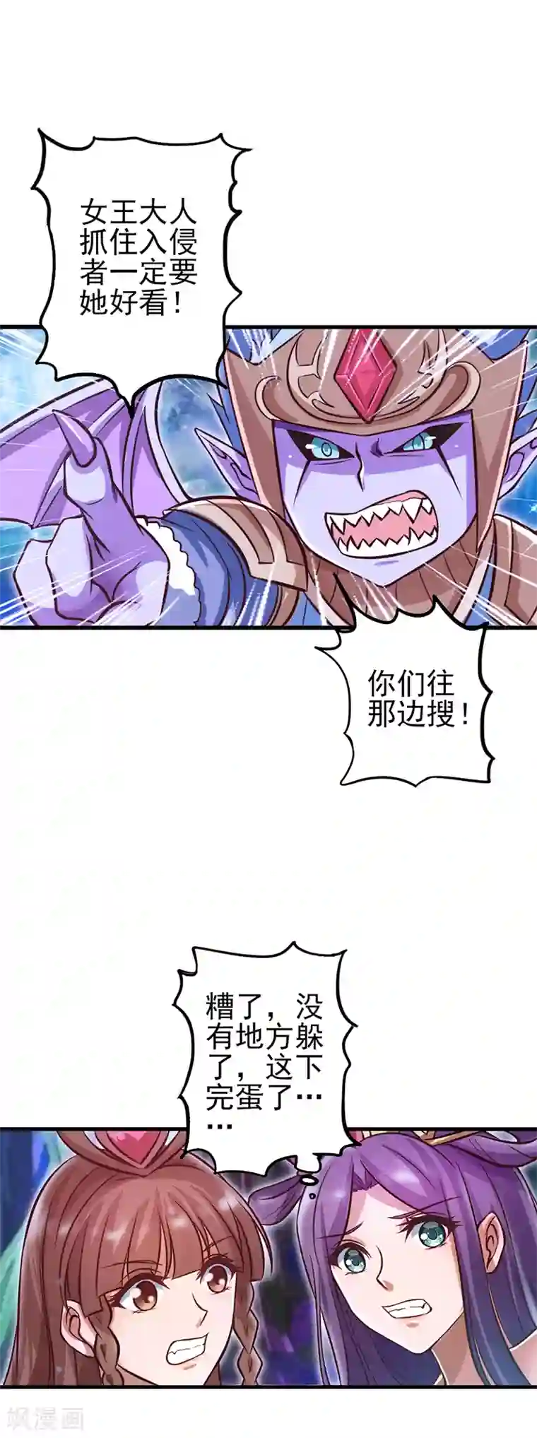 精灵梦叶罗丽第41话 纯洁的少年