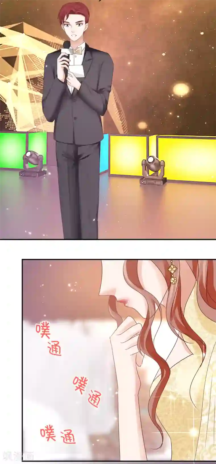 我就是要红第54话 荣誉，还是揭露真相？
