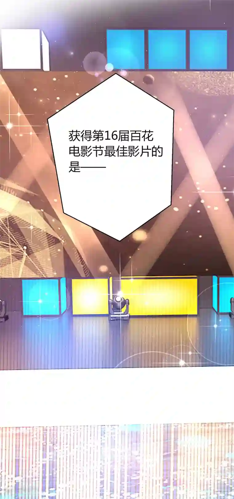 我就是要红第54话 荣誉，还是揭露真相？