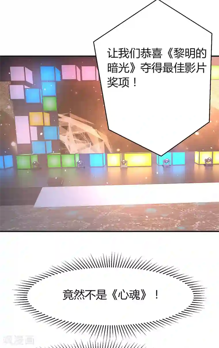 我就是要红第54话 荣誉，还是揭露真相？