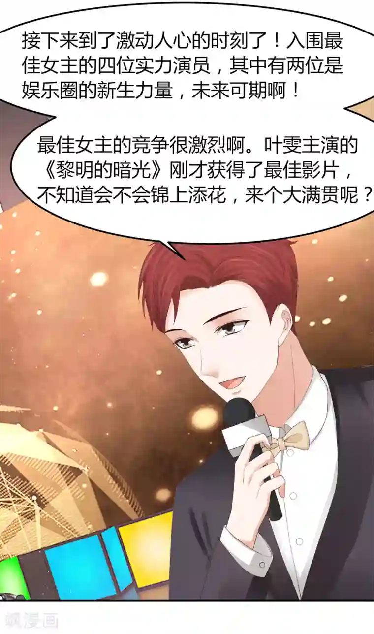 我就是要红第54话 荣誉，还是揭露真相？