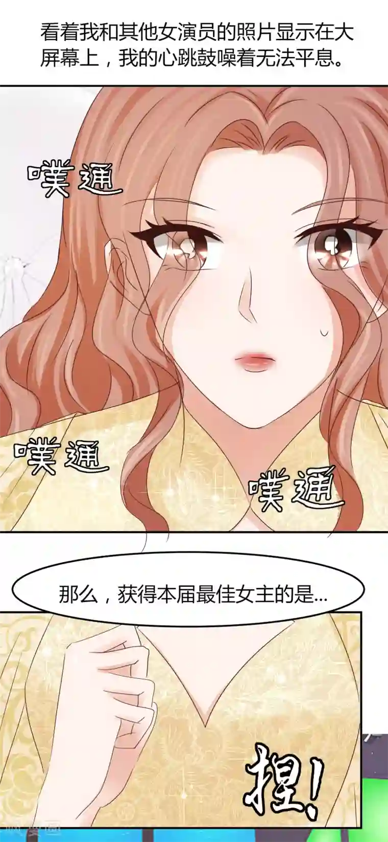 我就是要红第54话 荣誉，还是揭露真相？