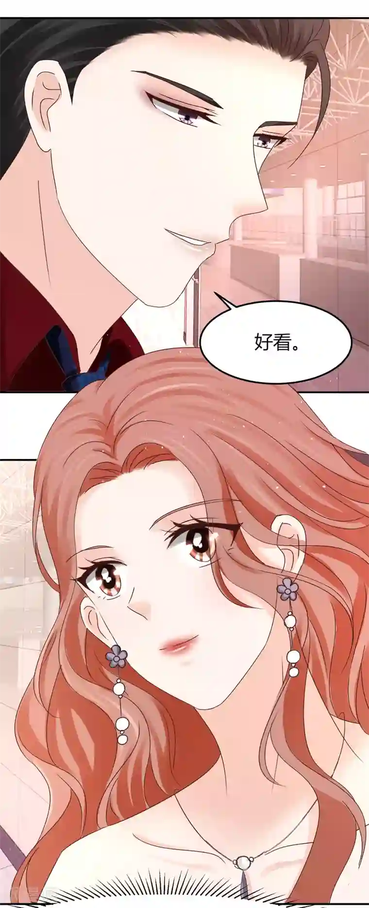 我就是要红第54话 荣誉，还是揭露真相？