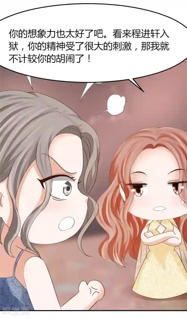我就是要红第54话 荣誉，还是揭露真相？