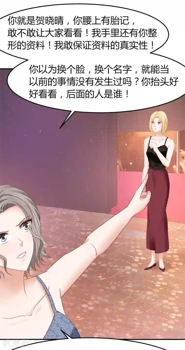 我就是要红第54话 荣誉，还是揭露真相？