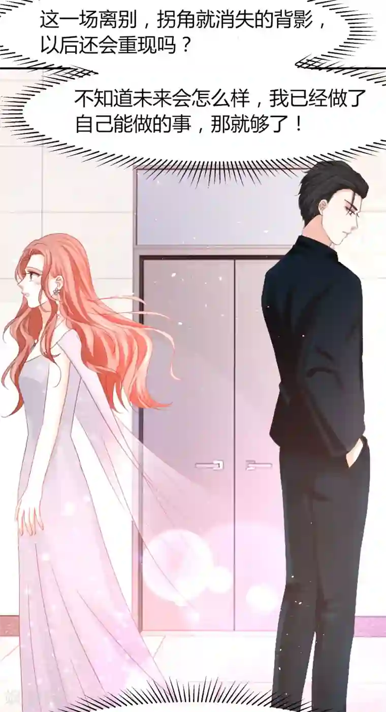 我就是要红第54话 荣誉，还是揭露真相？