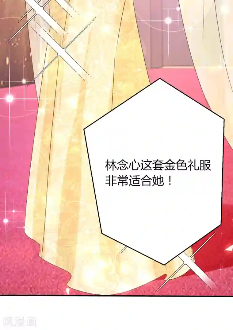 我就是要红第54话 荣誉，还是揭露真相？
