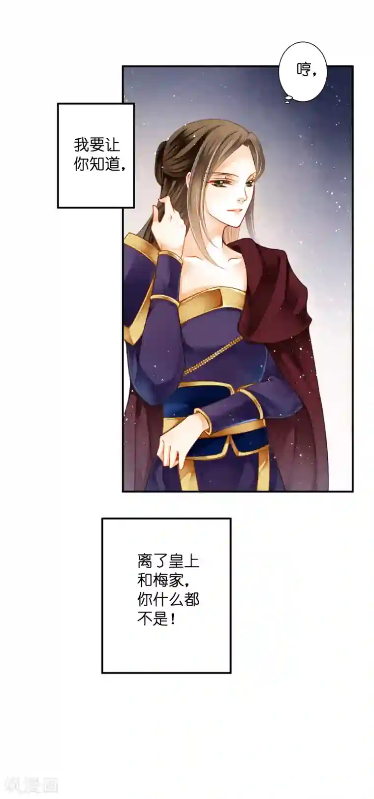 爱上无敌俏皇后第151话 我要的东西你给不起