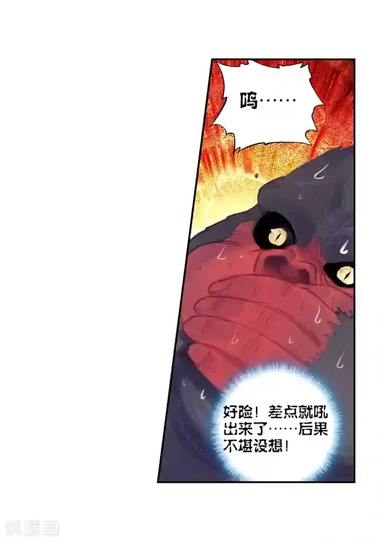 完美世界第304话 吾之剑2