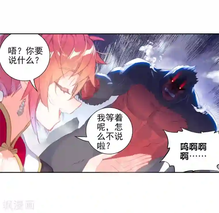 完美世界第304话 吾之剑2